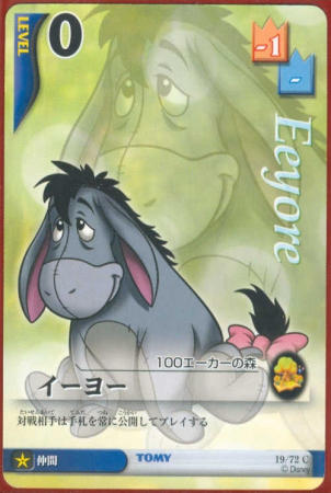 Eeyore Lvl 0
